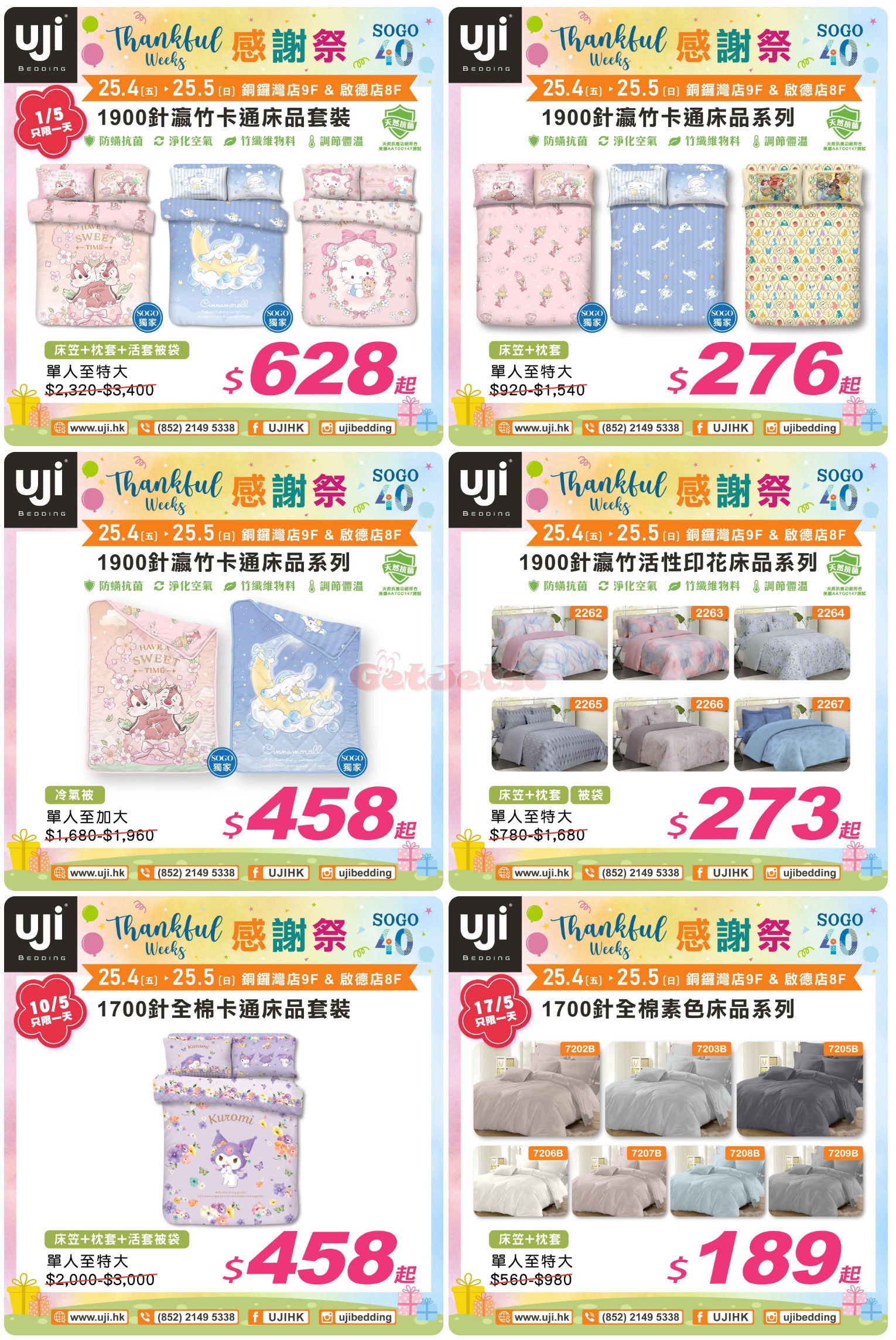 MUJI 無印良品：崇光感謝優惠(至25年5月25日)圖片2