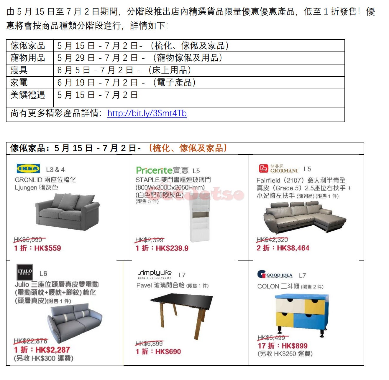 MegaBox：低至1折感謝祭優惠(至25年7月2日)圖片4