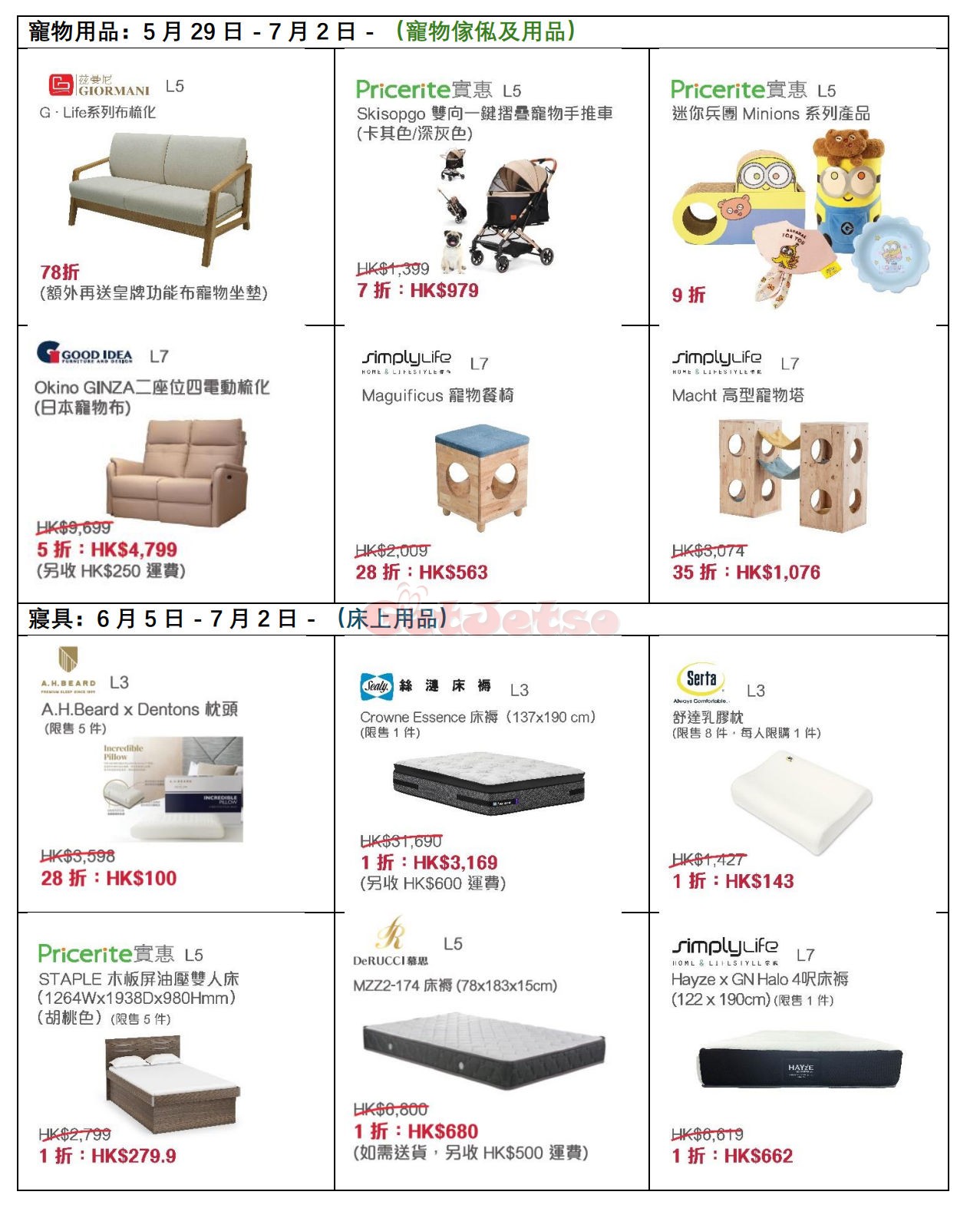 MegaBox：低至1折感謝祭優惠(至25年7月2日)圖片3