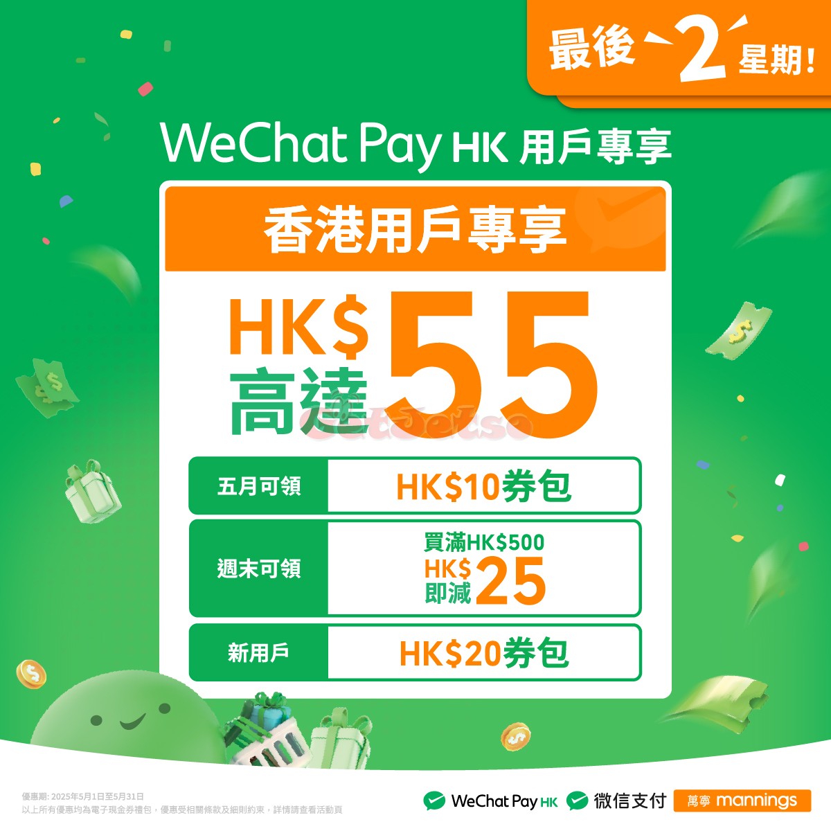萬寧：最新優惠(5月20日更新)圖片2