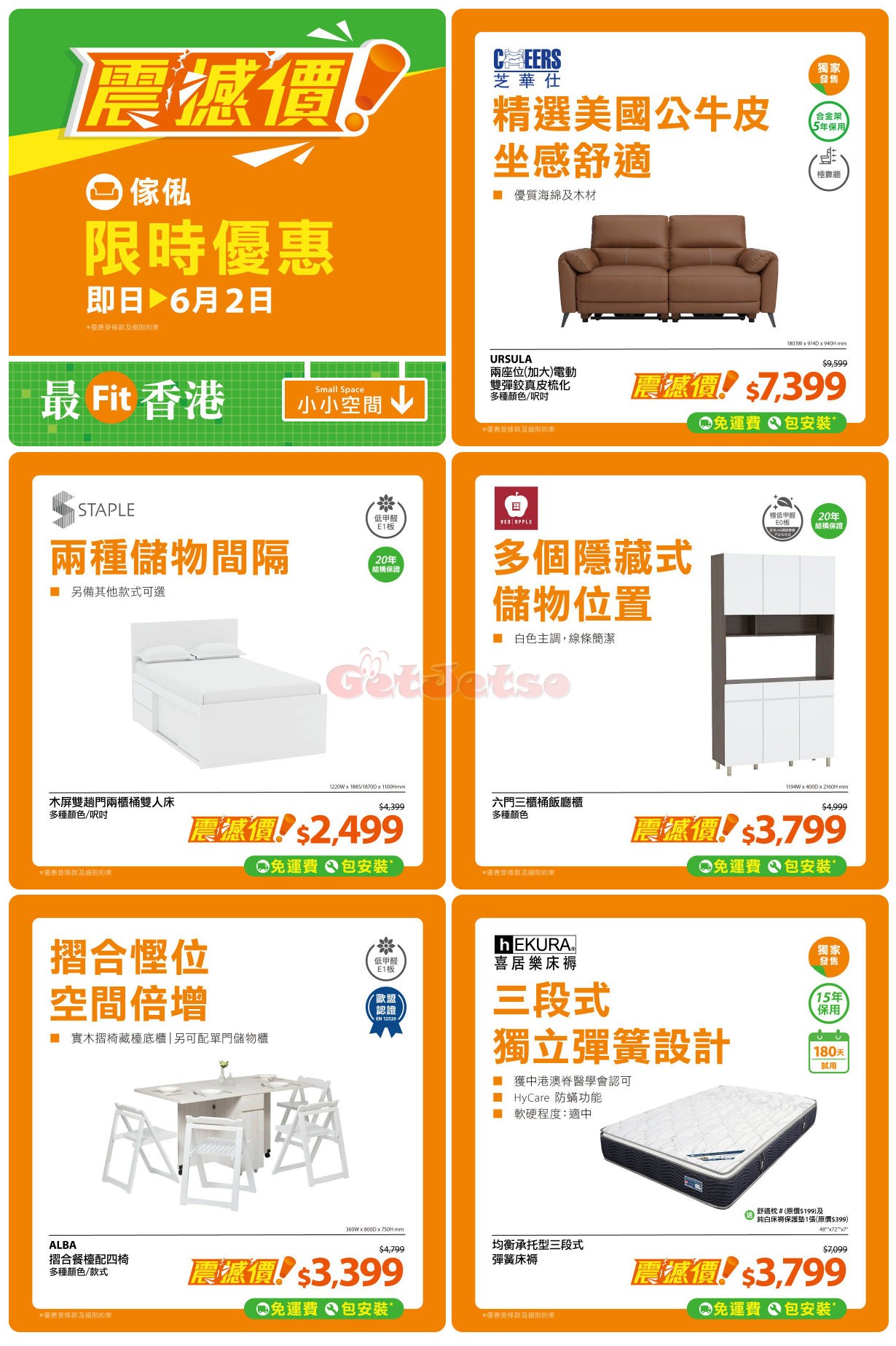 Pricerite 實惠：傢俬部限時優惠(5月20日更新)圖片1