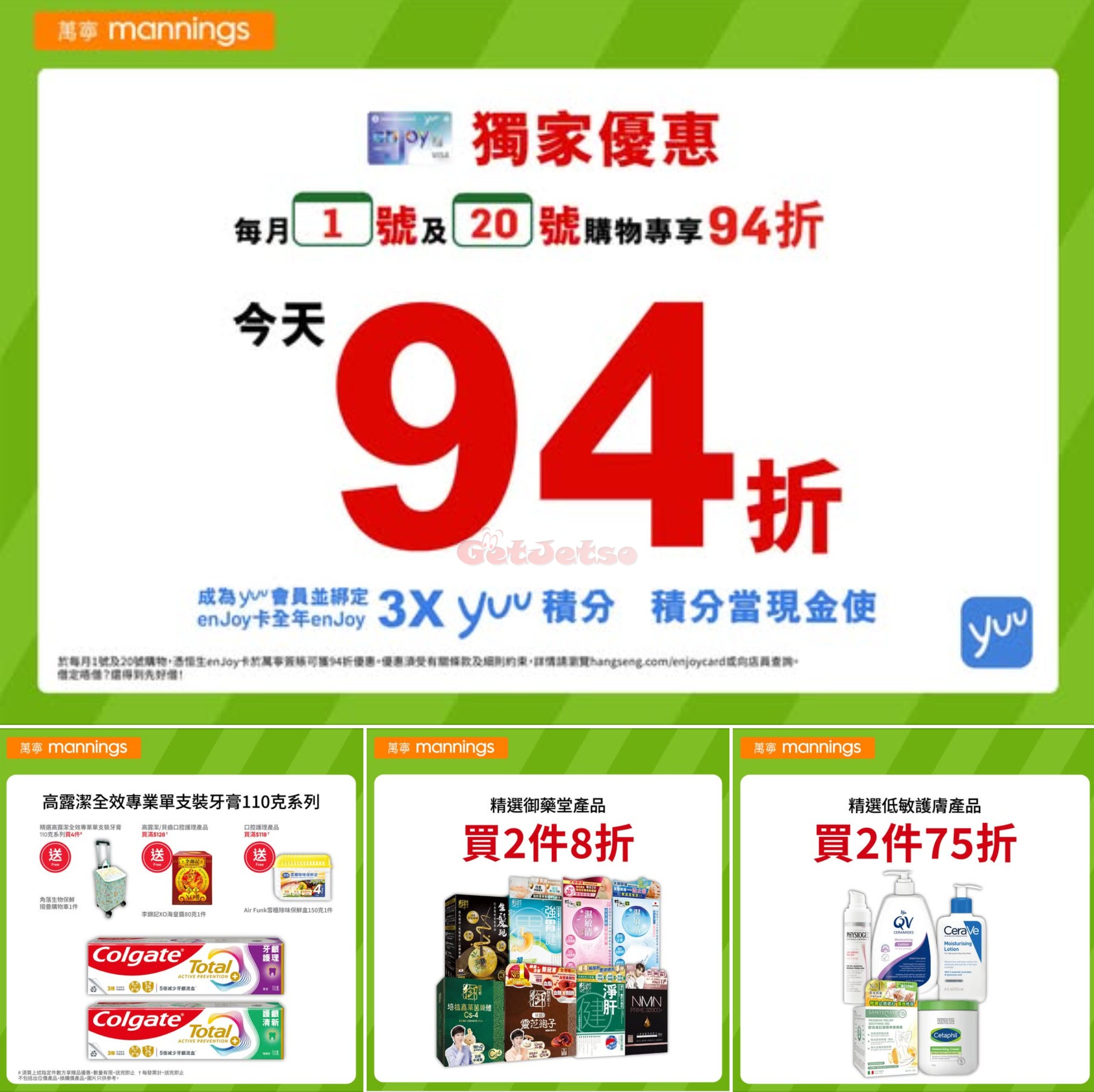 萬寧：最新優惠(5月20日更新)圖片1
