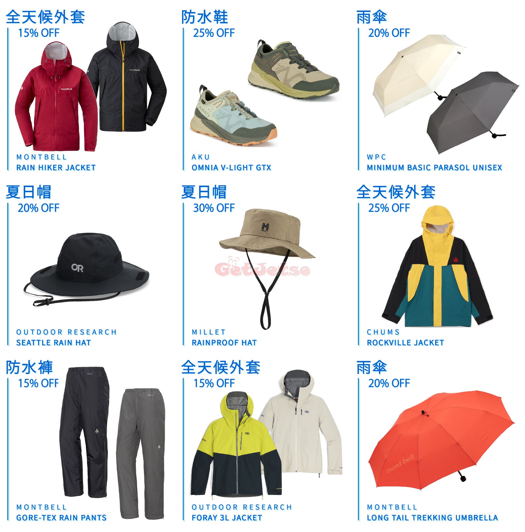 The Overlander：雨天裝備精選優惠(至25年5月27日)圖片1