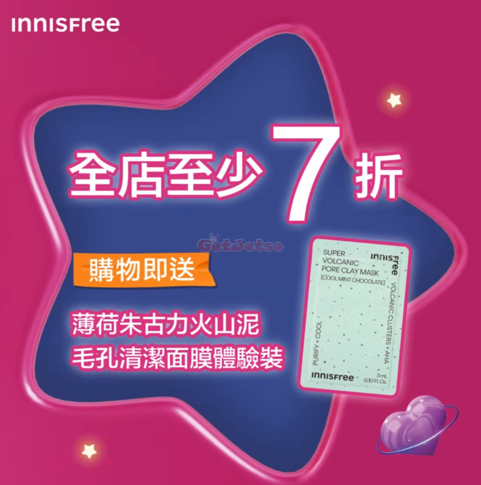 innisfree：低至3折BIG SALE 優惠1.jpg