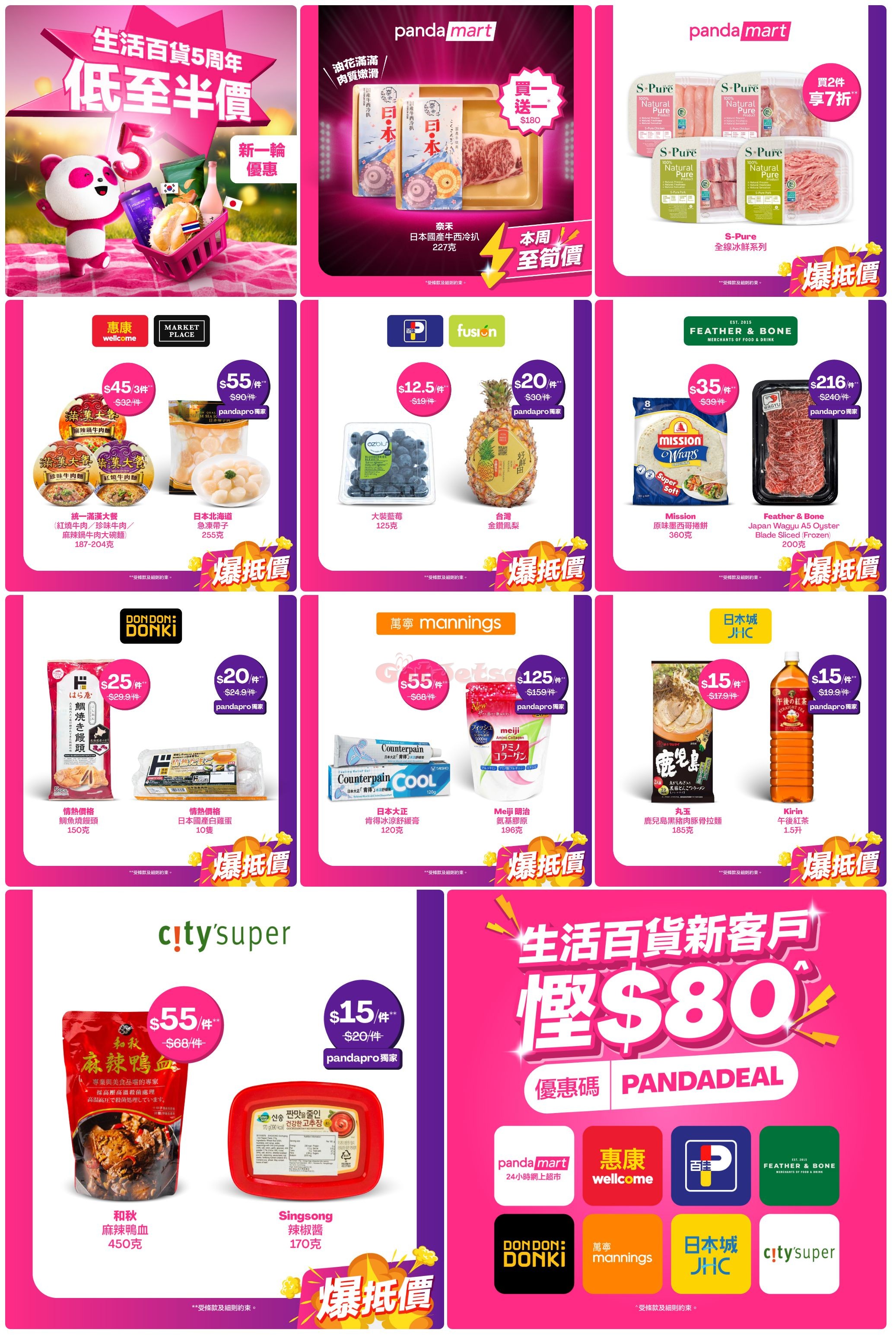 Foodpanda：最新6月份優惠(至25年6月30日)圖片1