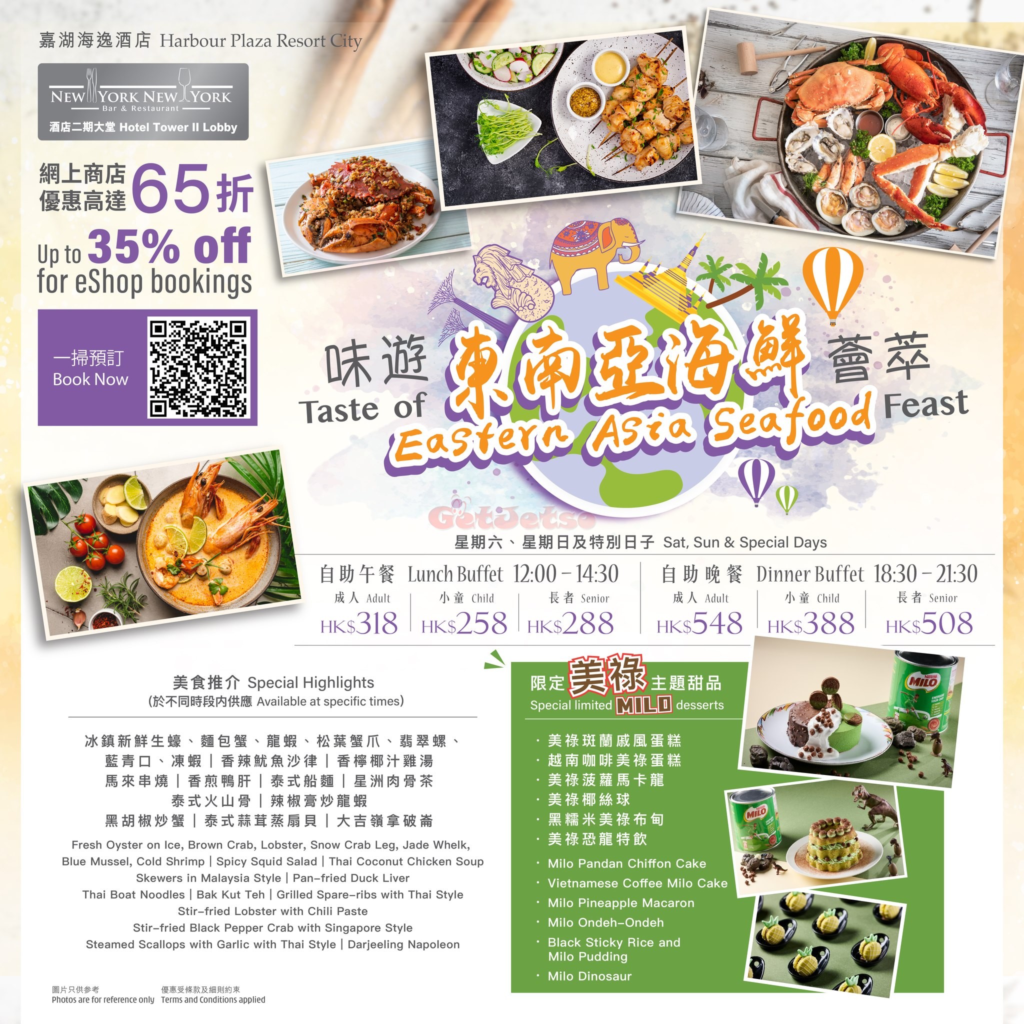 嘉湖海逸酒店：低至65折自助餐優惠(至25年7月27日)圖片1