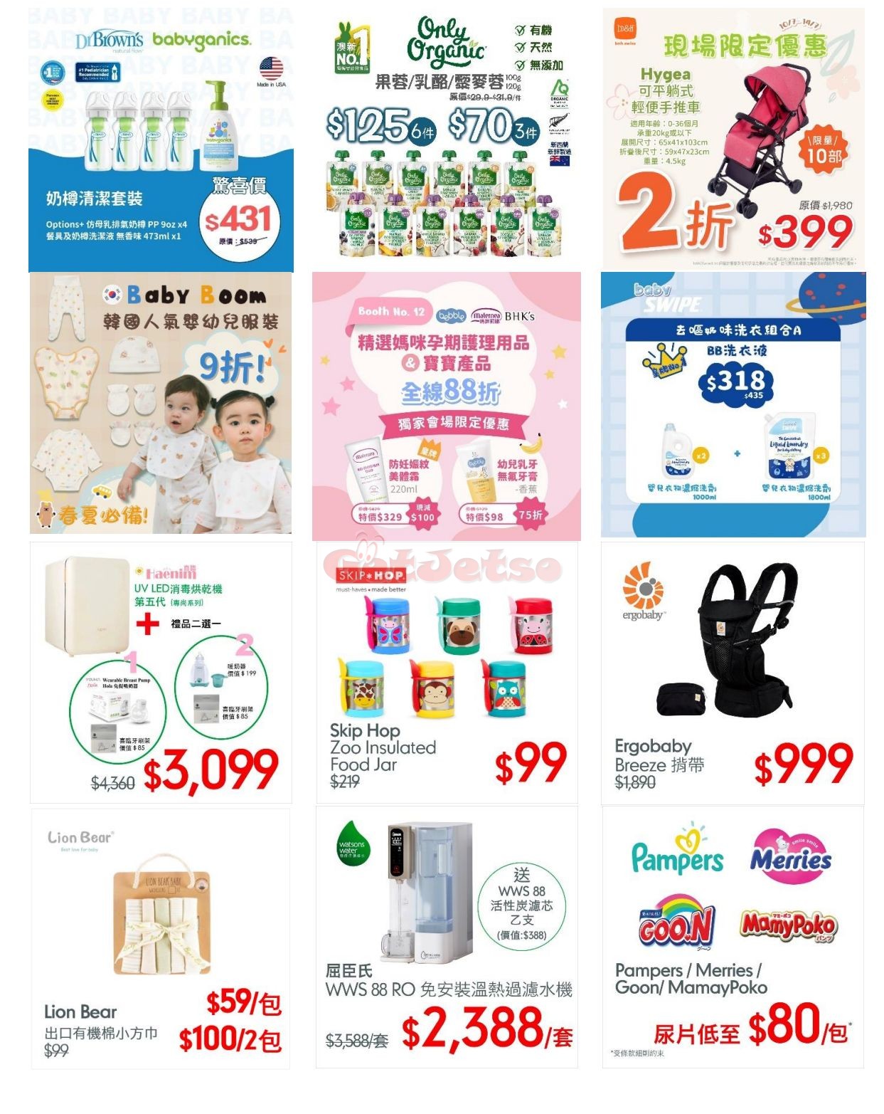 Mothercare：嬰童服飾及用品開倉優惠(至25年7月14日)圖片3