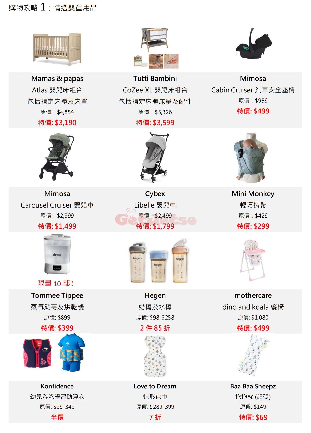 Mothercare：嬰童服飾及用品開倉優惠(至25年7月14日)圖片4