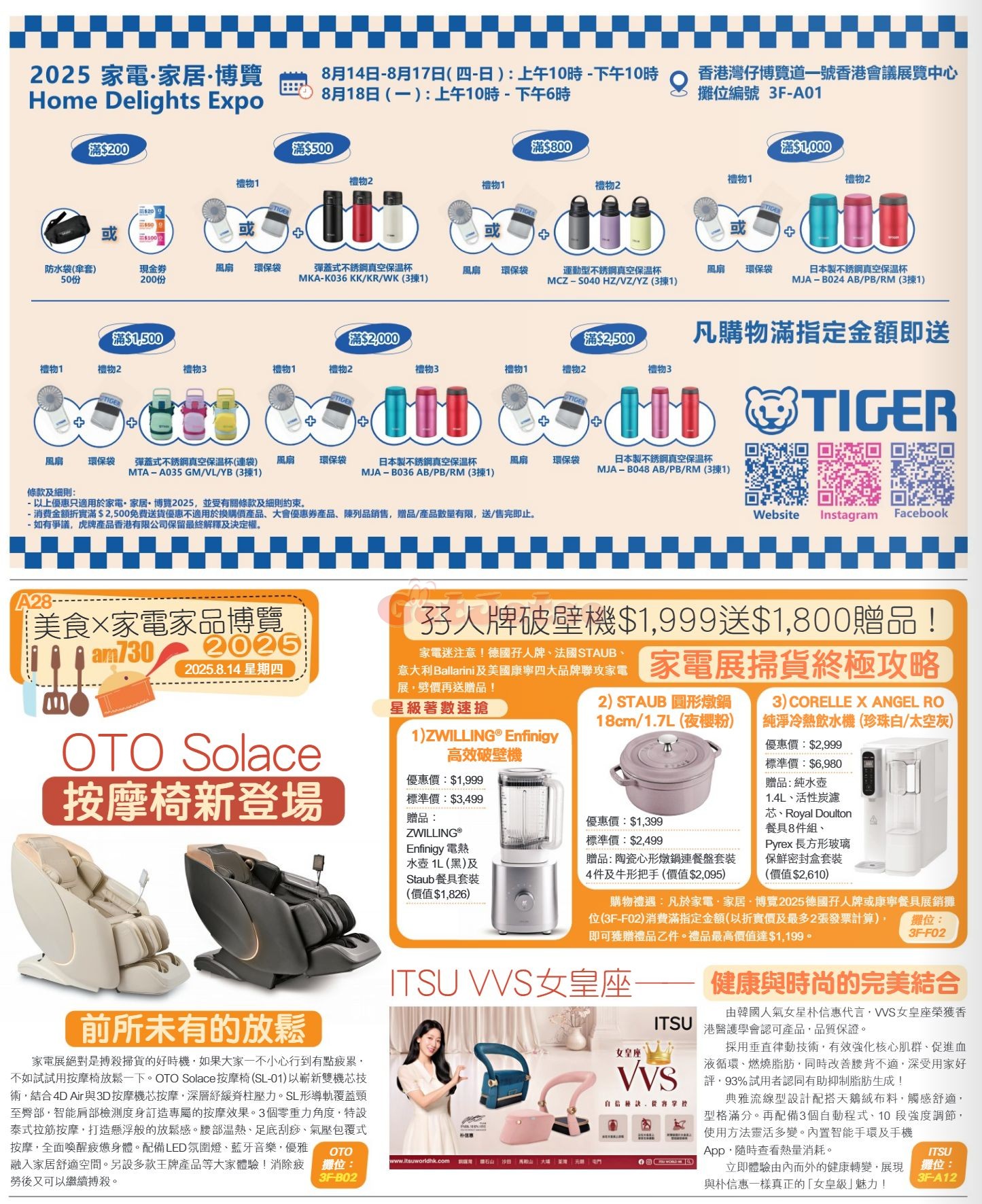 美食博覽優惠(8月14日更新)圖片4