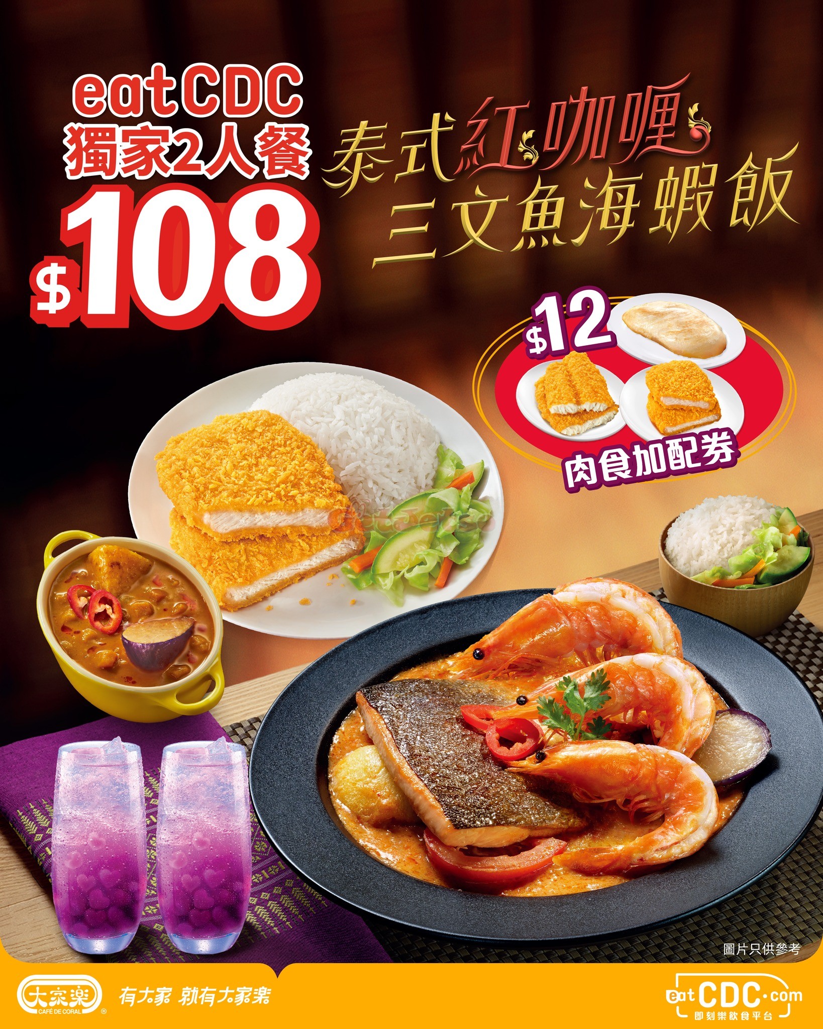 大家樂：最新優惠、滿減 PayMe 優惠(9月9日更新)圖片6