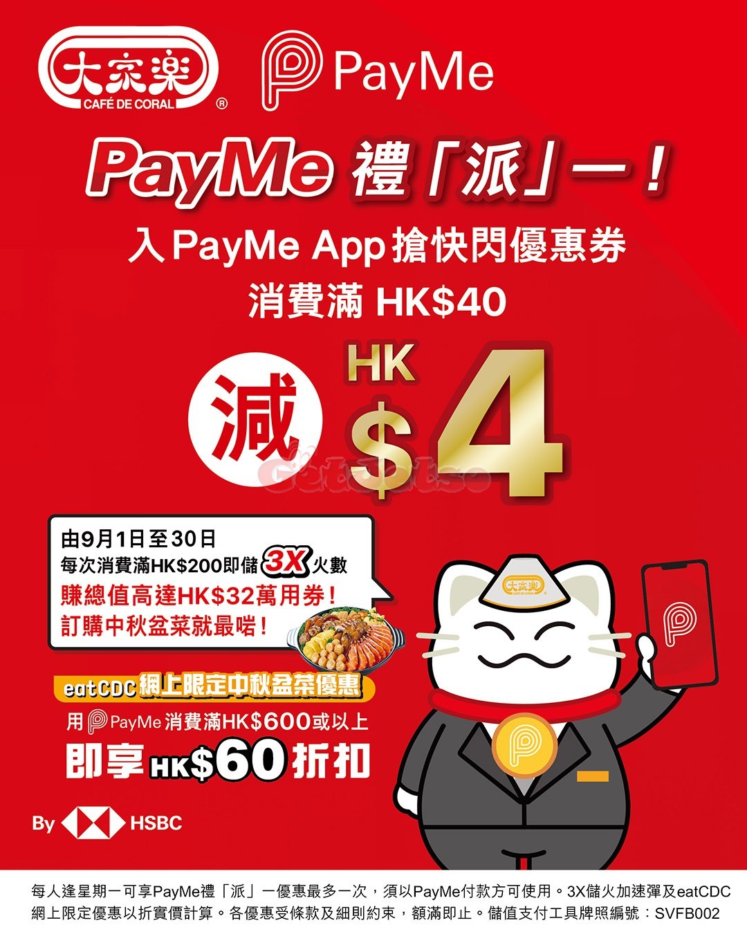 大家樂：最新優惠、滿減 PayMe 優惠(9月9日更新)圖片2