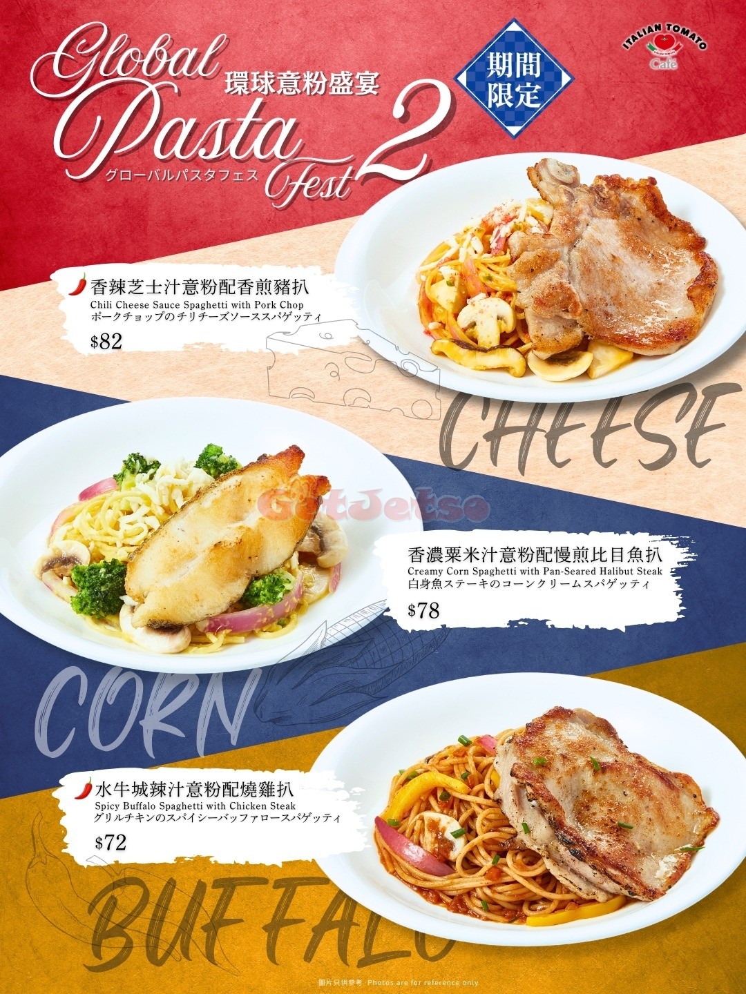 ITALIAN TOMATO：最新優惠(9月10日更新)圖片1